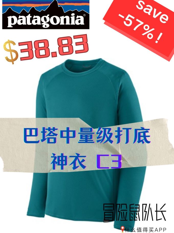 巴塔哥尼亚功能衣裤