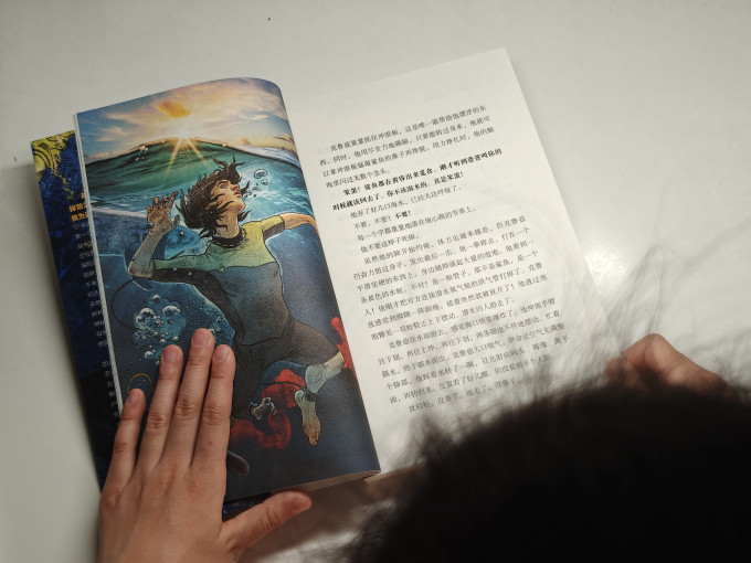 青岛出版社儿童文学