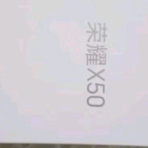 荣耀X50：科技与美学的完美融合，开启5G长续航新篇章