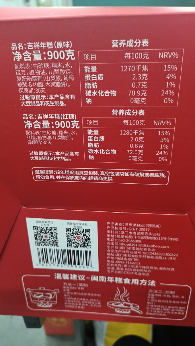 南普陀小吃快餐