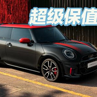 MINI为何成为小车保值率之王？品牌魅力与新品定价共助推