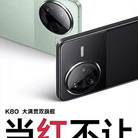 【国补精选】REDMI K80：性价比巅峰之作，学生游戏摄影必备