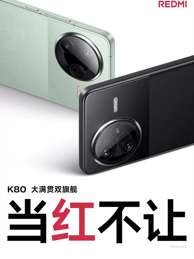 【国补精选】REDMI K80：性价比巅峰之作，学生游戏摄影必备