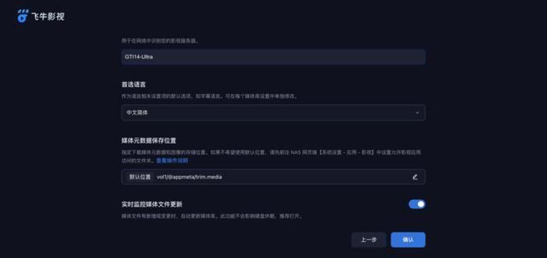 飞牛FnOS家庭NAS全攻略:轻松打造高性能数据中心