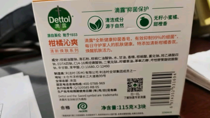 香皂