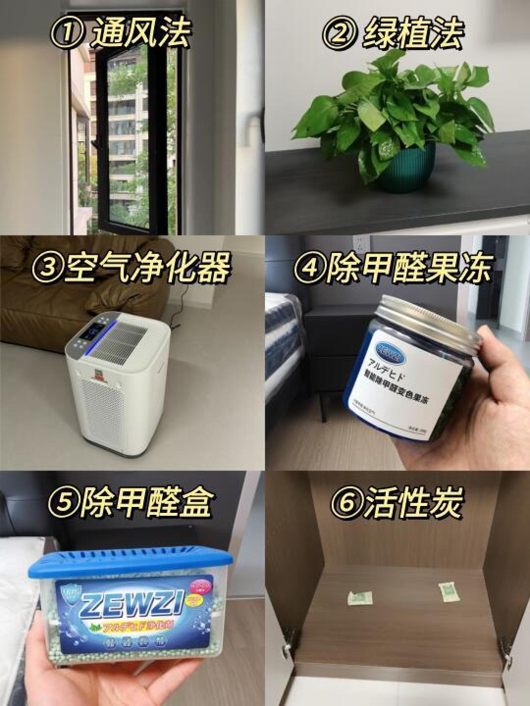 新房除甲醛妙招：通风、净化器、活性炭的综合应用