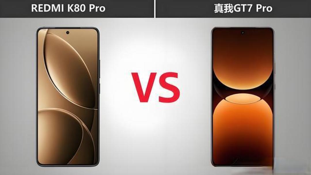 红米K80 Pro对比真我GT7 Pro：3699元旗舰手机如何选择？
