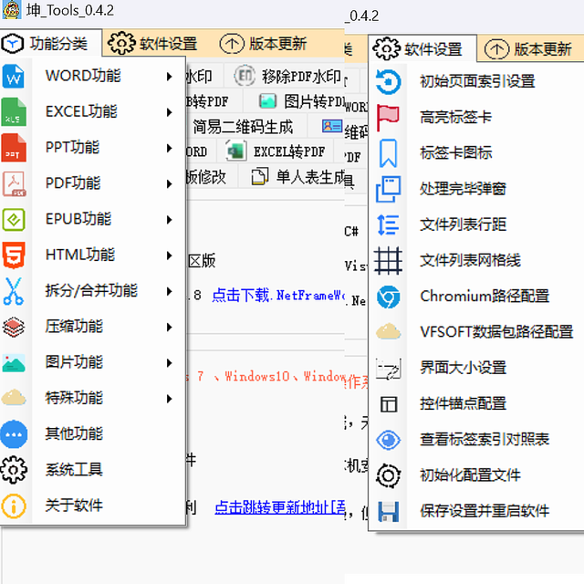 [坤_Tools] 万能文件格式转换工具