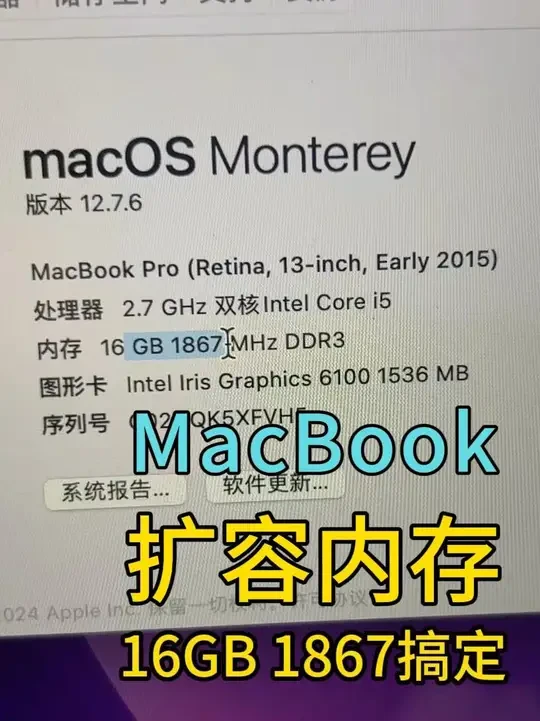 <补发视频> 改16G运行内存MacbookPro,2015 跨界干活，给mbp 改个16G内存
#macbookpro2015 #苹果笔记本扩容 #一机传三代