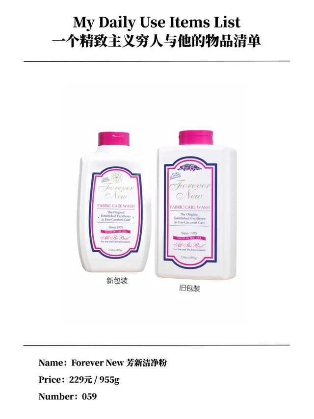 059/ 一个精致主义穷人与他的物品清单…