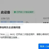 ToDesk更新V.4.7.6更安全的远程控制，账号更安全、连接更安全