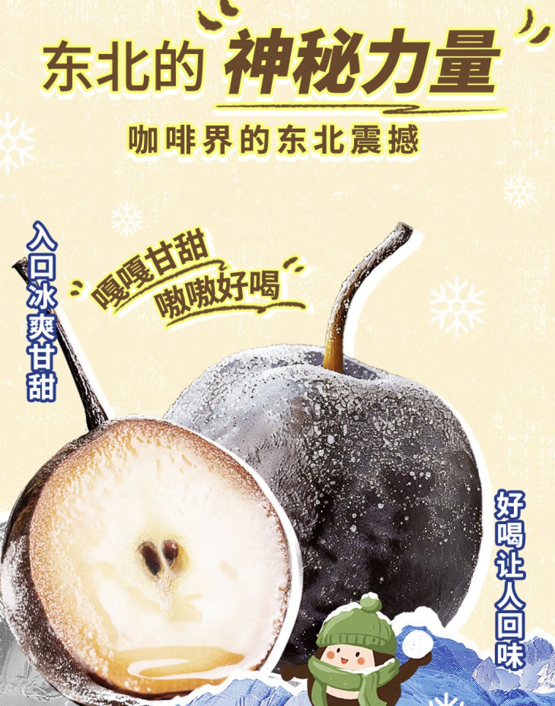 冒泡吧铁汁!东北限定雀巢美式速溶咖啡
