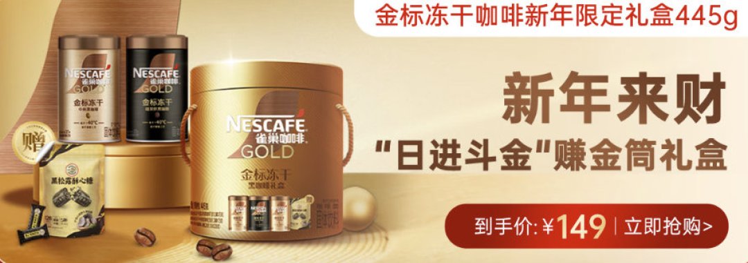 冒泡吧铁汁!东北限定雀巢美式速溶咖啡