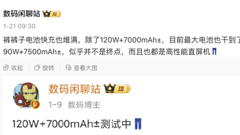 7500mAh+直屏！刚公布的这款新机，真的太狠了