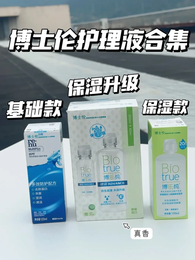 干敏👀的护眼救星，拿捏干痒涩他真行！