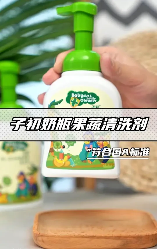 一瓶果蔬剂能搞定的事还要啥洗洁精啊！ #果蔬清洗剂 #洗护好物 #居家必备