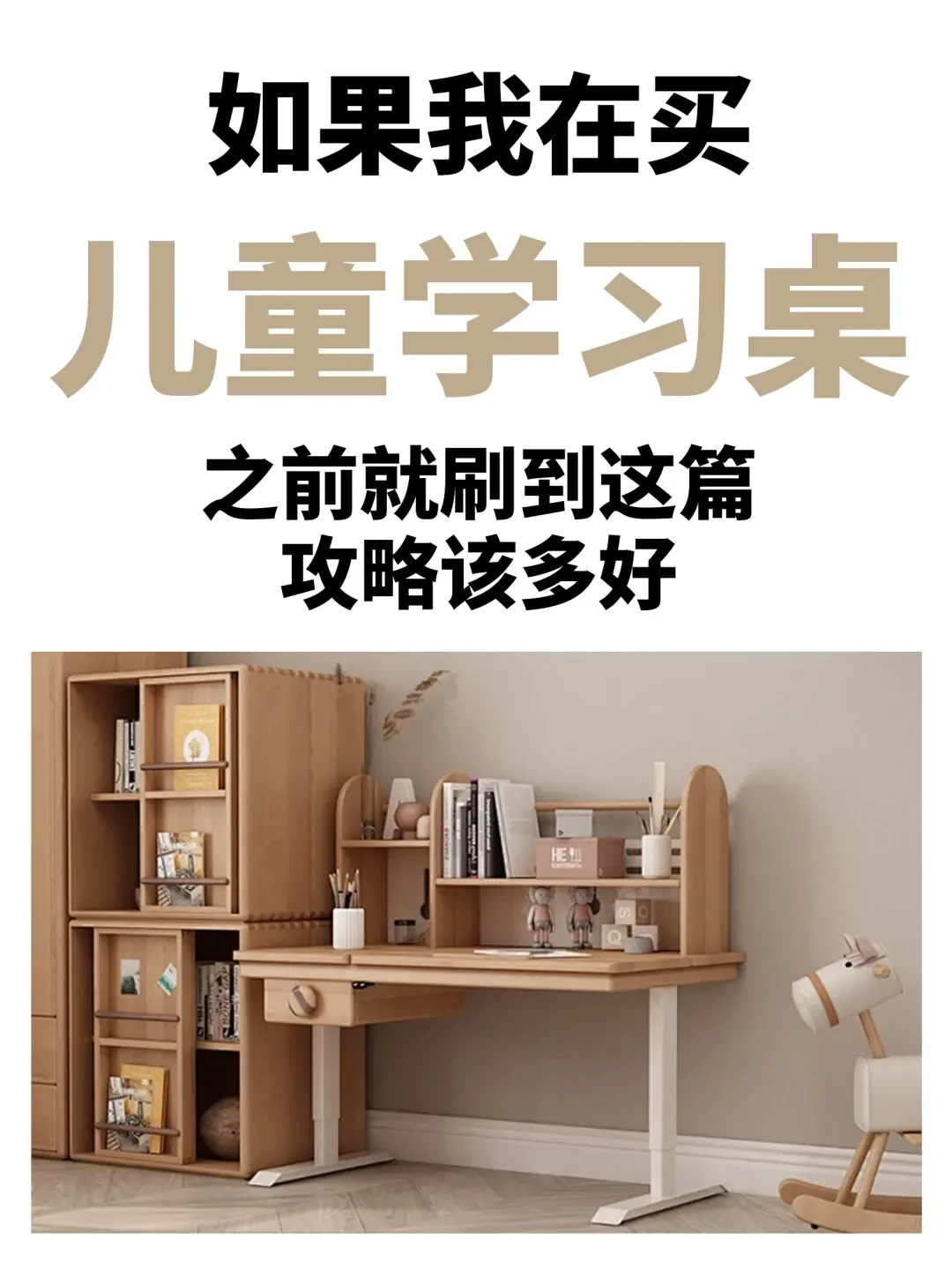 精选内容集|儿童学习桌的实用选择如何打造健康高效的学习环境