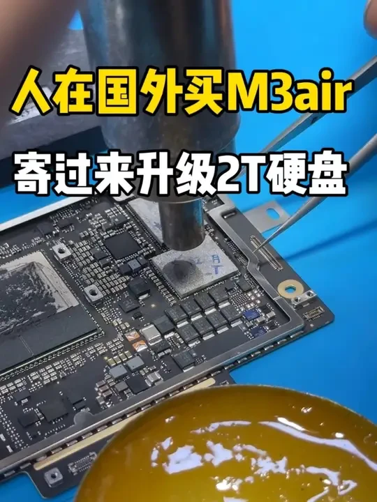 粉丝人在国外，网上购买全新M3air，寄给叶师傅升级2T硬盘 #苹果电脑扩容 #苹果电脑硬盘升级 #mac扩容 #macbookairm3 #苹果笔记本扩容
