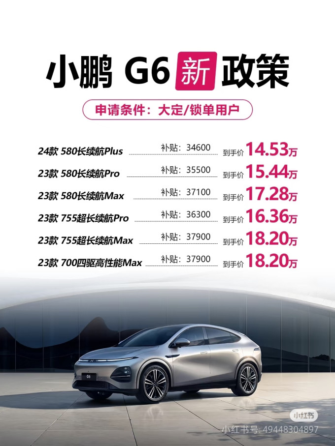 新能源车