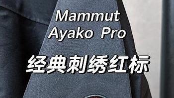 探寻猛犸象日本限定红标硬壳冲锋衣：亚洲身材更舒适的户外之选