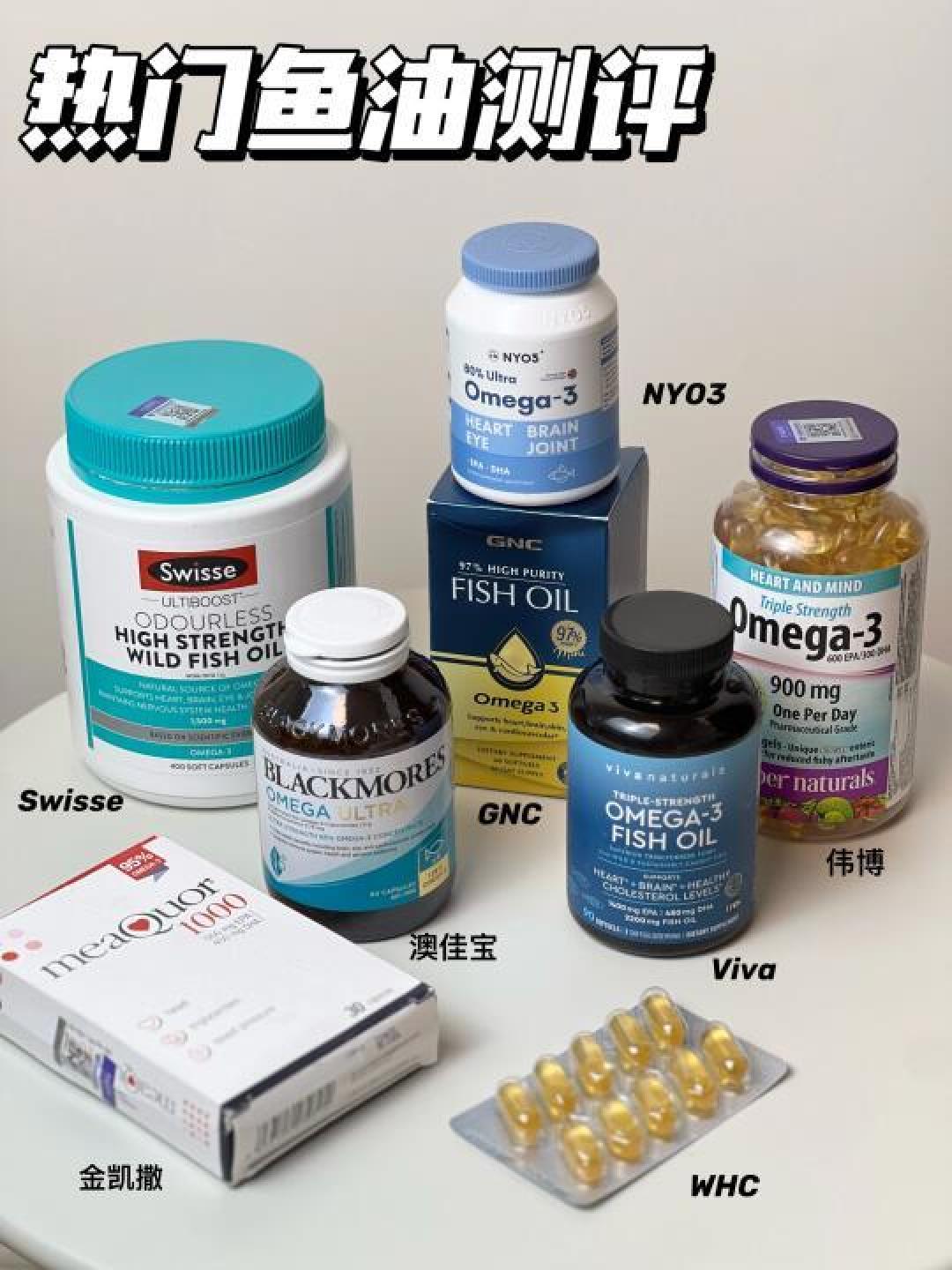 精选内容集|精选鱼油推荐各品牌优缺点详解帮你选到适合的保健品