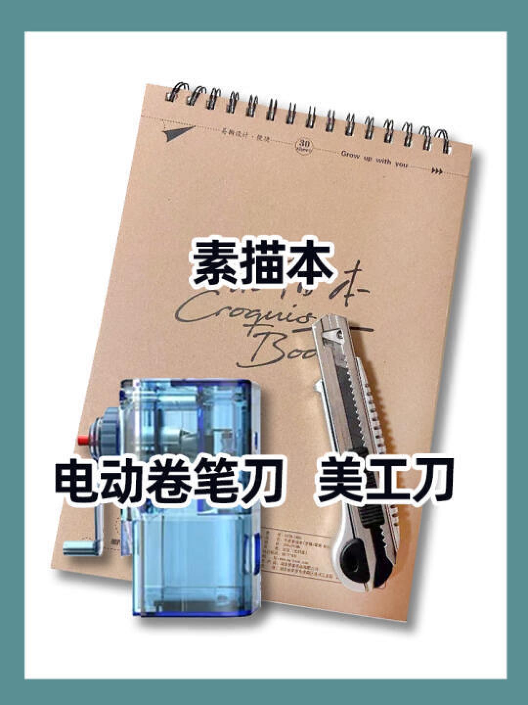 素描初学者必备指南：工具选择与基础技巧详解