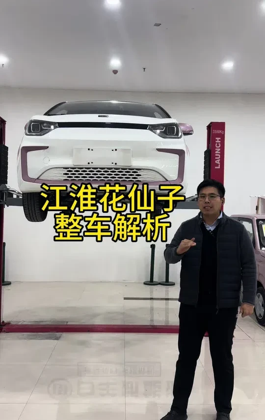 江淮花仙子电机功率太低#新能源汽车 #思皓花仙子 #江淮花仙子