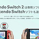 任天堂Switch 2发布：性能与价格分析