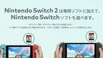 任天堂Switch 2发布：性能与价格分析