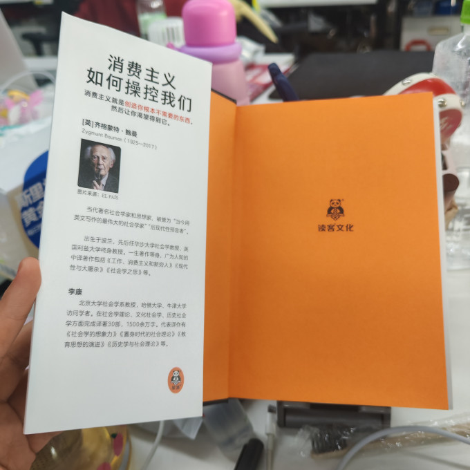 社会科学