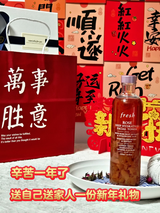馥蕾诗爽肤水
