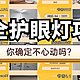 2025护眼灯推荐：书客、明基、霍尼韦尔、柏曼谁更胜一筹？