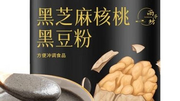 雨子坊黑芝麻核桃黑豆粉大黑罐：滋养身心，开启活力新“鲴”味