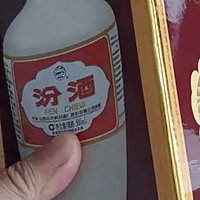 喝出真我！山西汾酒，你值得拥有！