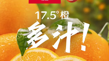 「新年送健康，鲜橙传祝福」——农夫山泉17.5°橙年货礼盒推荐