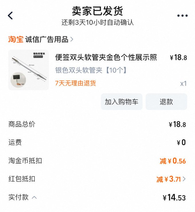 诚信夹子