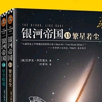 银河帝国之谜：探索宇宙深处的秘密！