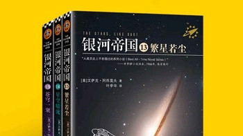 银河帝国之谜：探索宇宙深处的秘密！