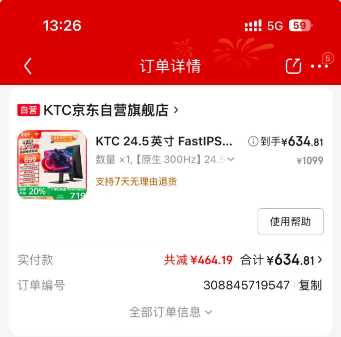 显示器