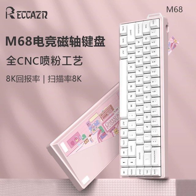 雷咖泽M68磁轴键盘：年轻人的个性化桌搭新宠