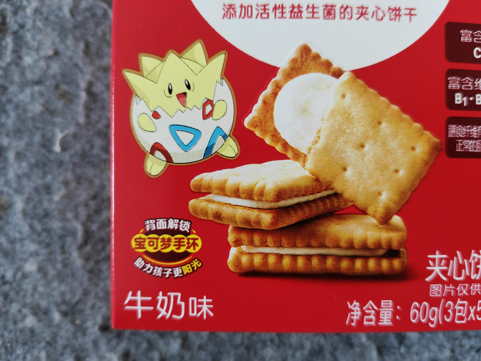 格力高饼干