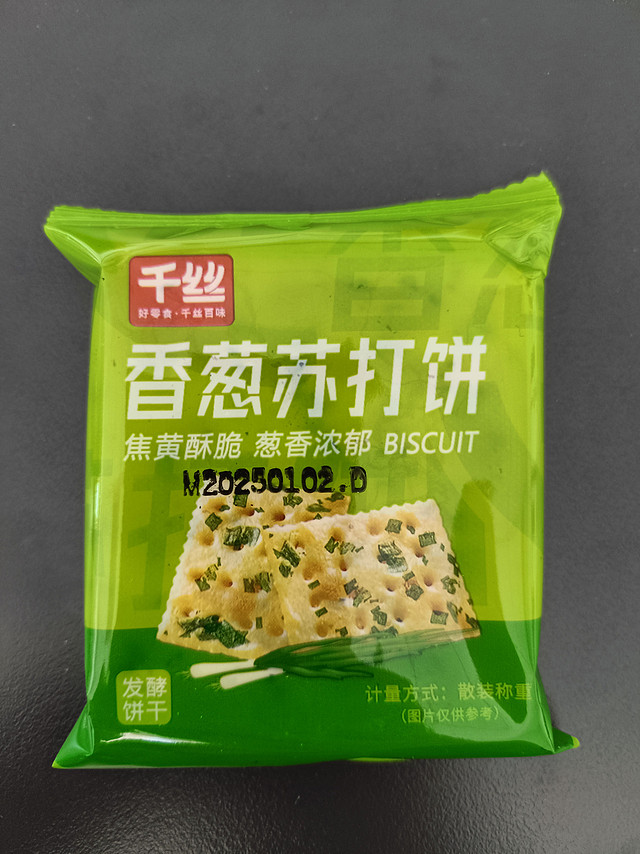 唯品会签到打卡，一元买的千丝咸味香葱苏打饼干