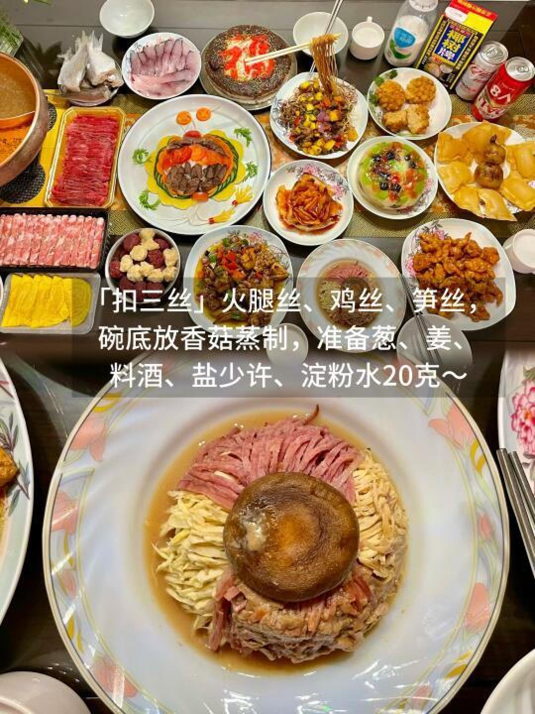 提前备战2025年年夜饭:家庭菜肴与餐厅预定齐头并进