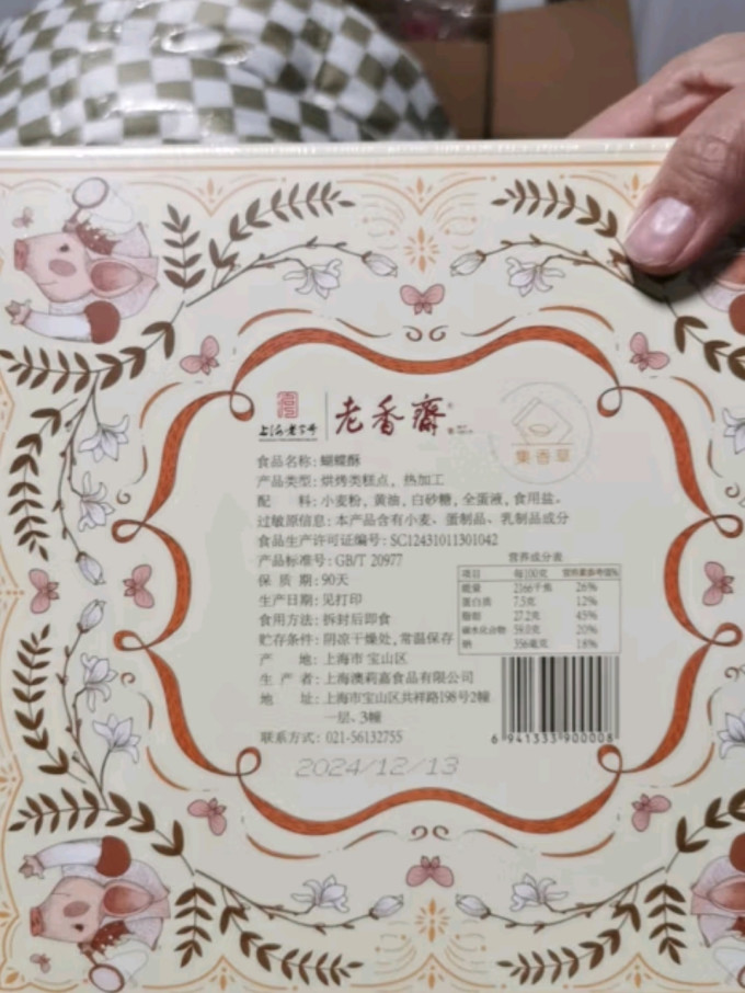 饼干