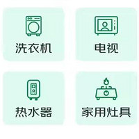 家电家居必看省钱攻略：国补政策与团购优惠详解