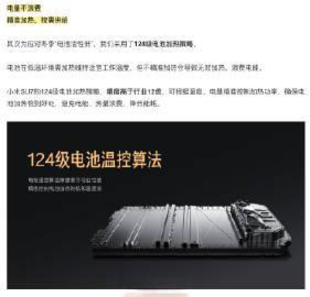 寒冬续航之王,小米SU7实际续航与能耗表现详解