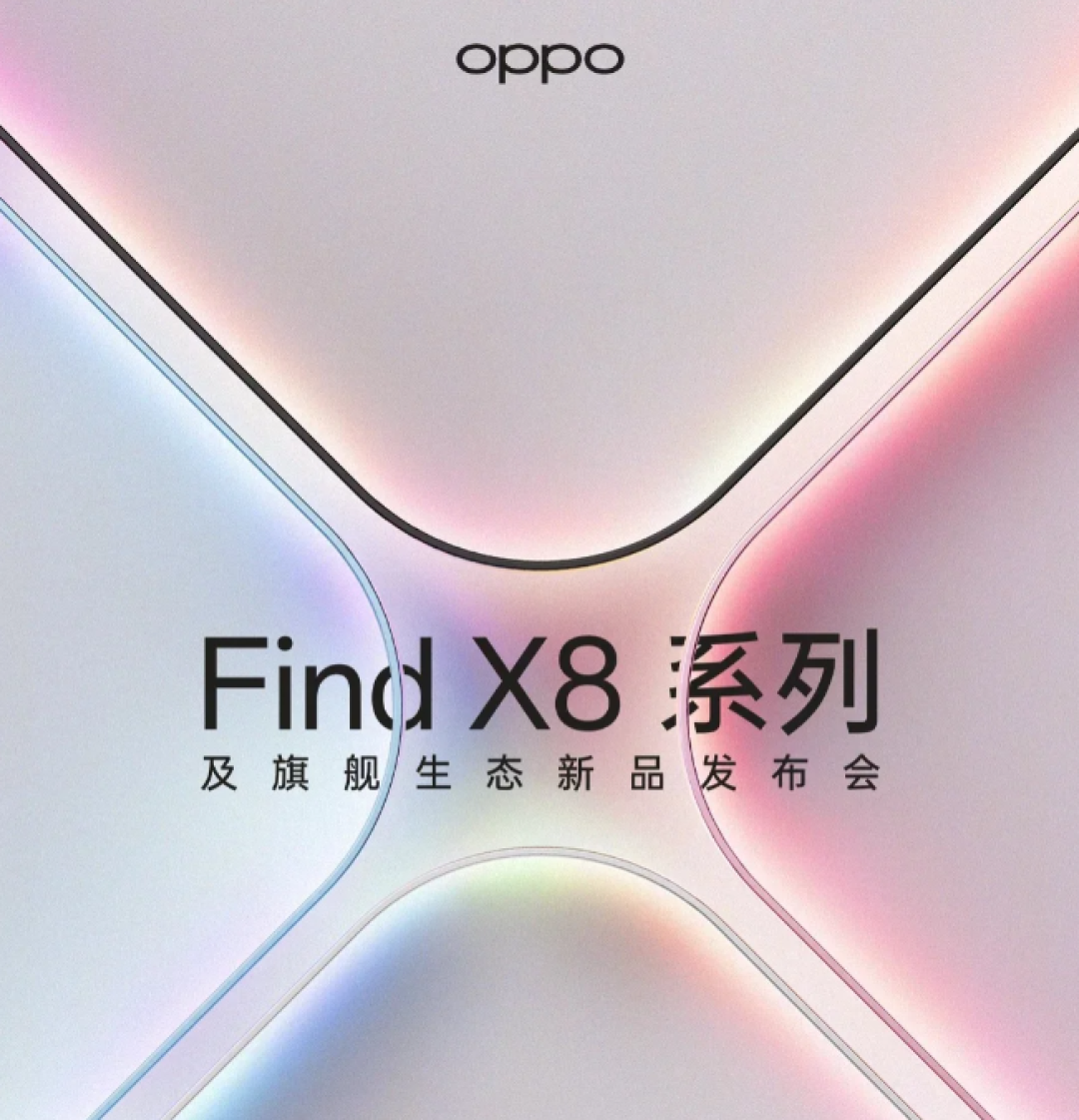 OPPO Find X8系列首销火爆：从设计到性能的全面胜利