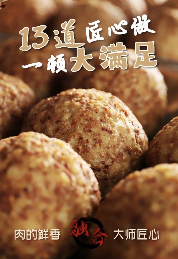 同庆楼猪肉