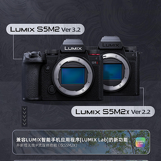 松下多款相机发布全新固件，包括LUMIX S5M2、S5M2X、GH7、G9M2