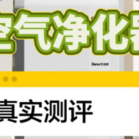 空气净化器品牌排行榜前十名：海尔、拾梧、小米空气净化器测评